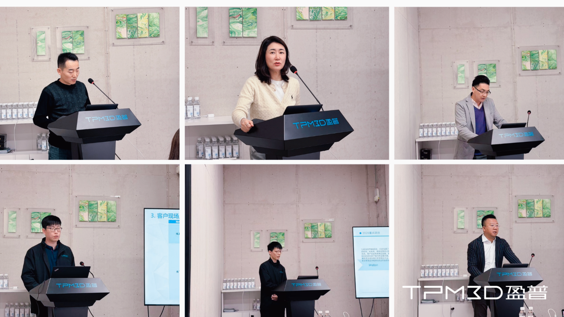 盈普銷售年終總結會