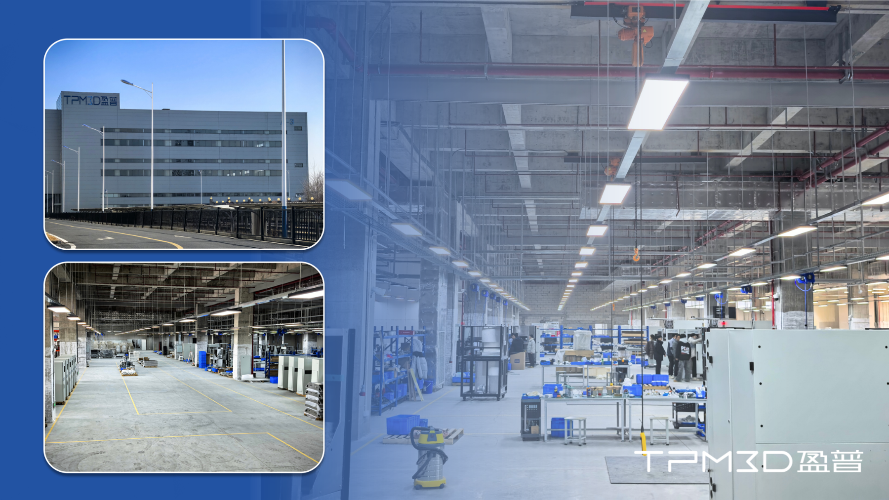 盈普三維合肥巢湖工廠